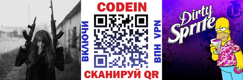 Кодеиновый сироп Lean напиток Lean (лин)  где можно купить   Туймазы 