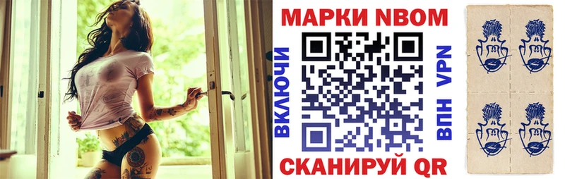 Марки NBOMe 1,5мг  нарко площадка клад  Туймазы  мега маркетплейс 