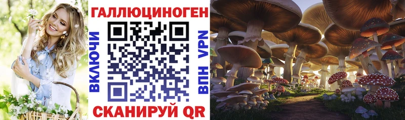 Псилоцибиновые грибы ЛСД закладки Туймазы
